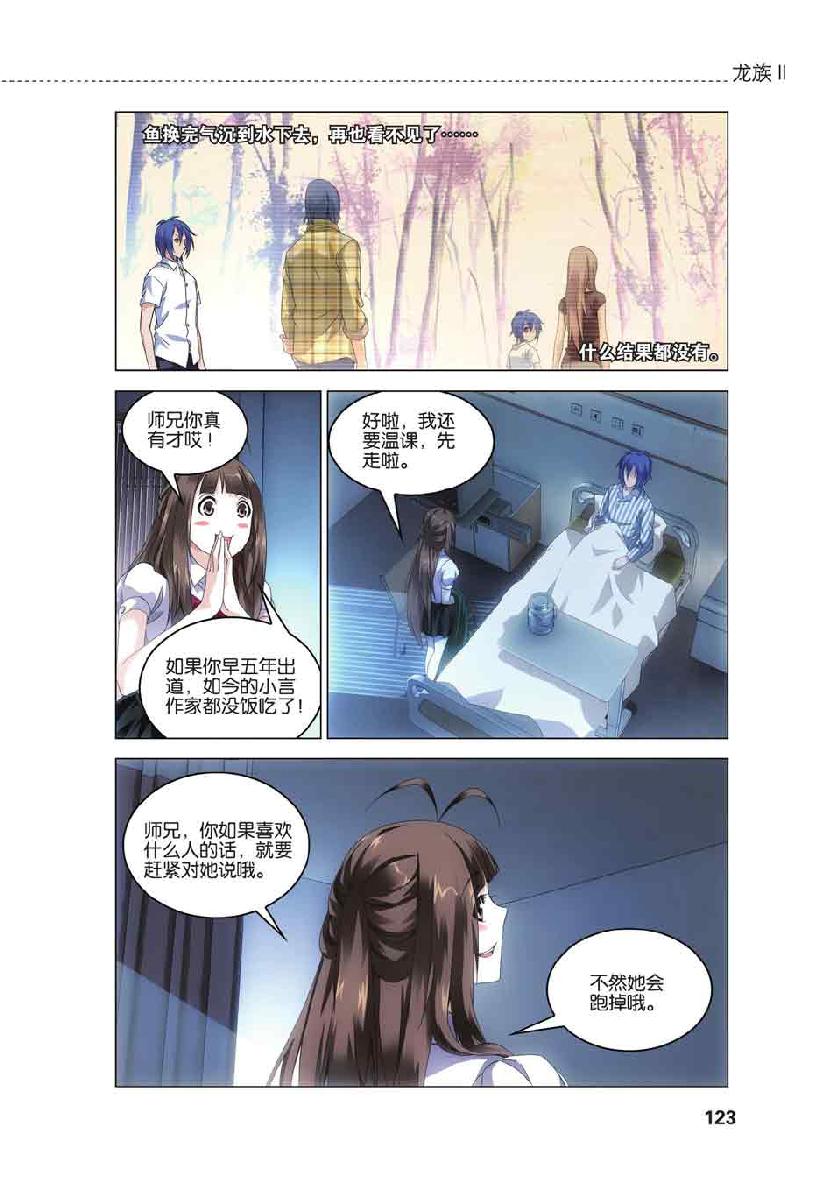 第 6 话 第 5 页