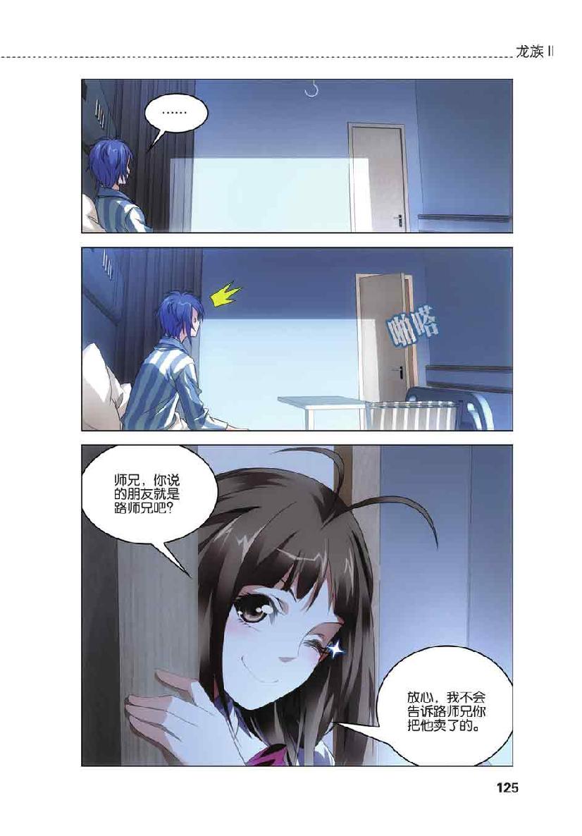 第 6 话 第 7 页