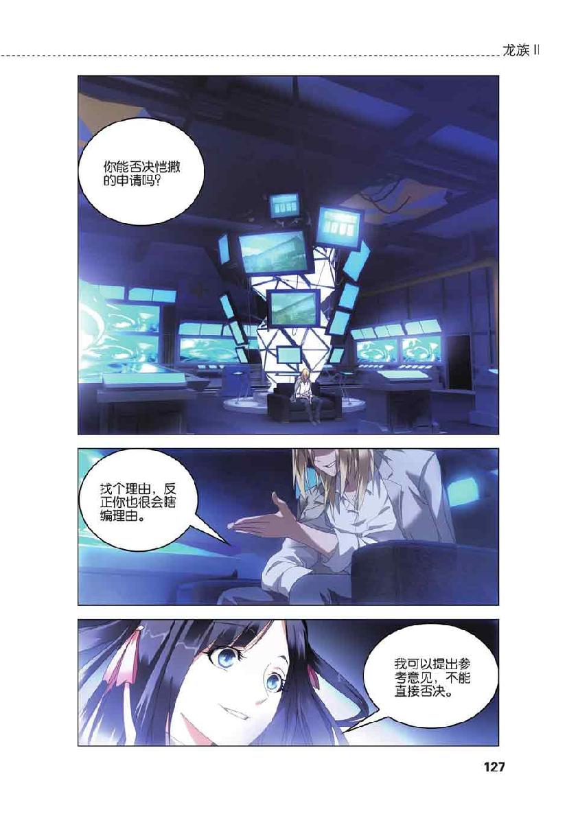 第 6 话 第 9 页