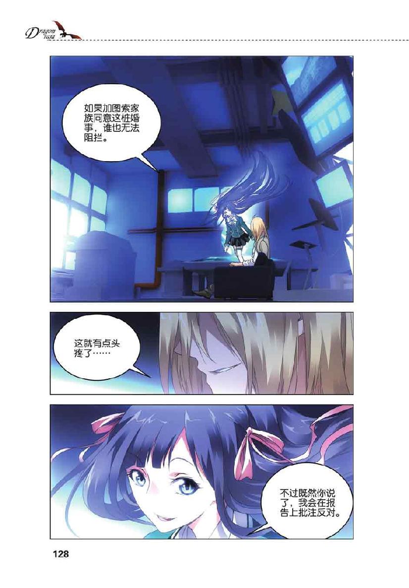 第 6 话 第 10 页