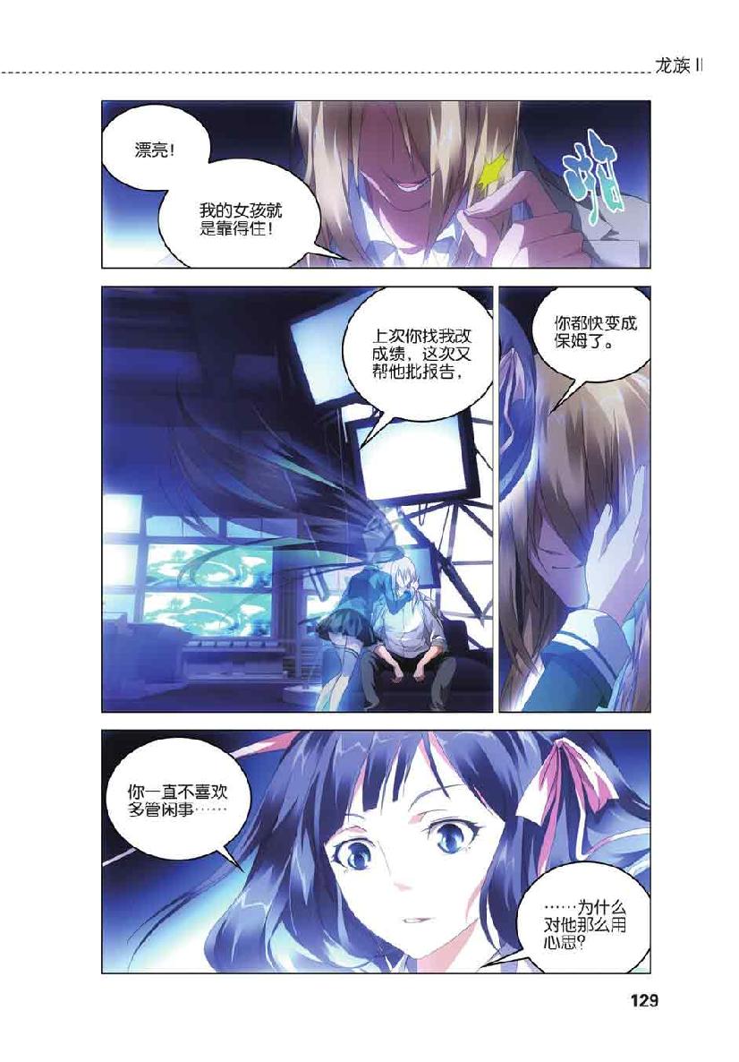 第 6 话 第 11 页