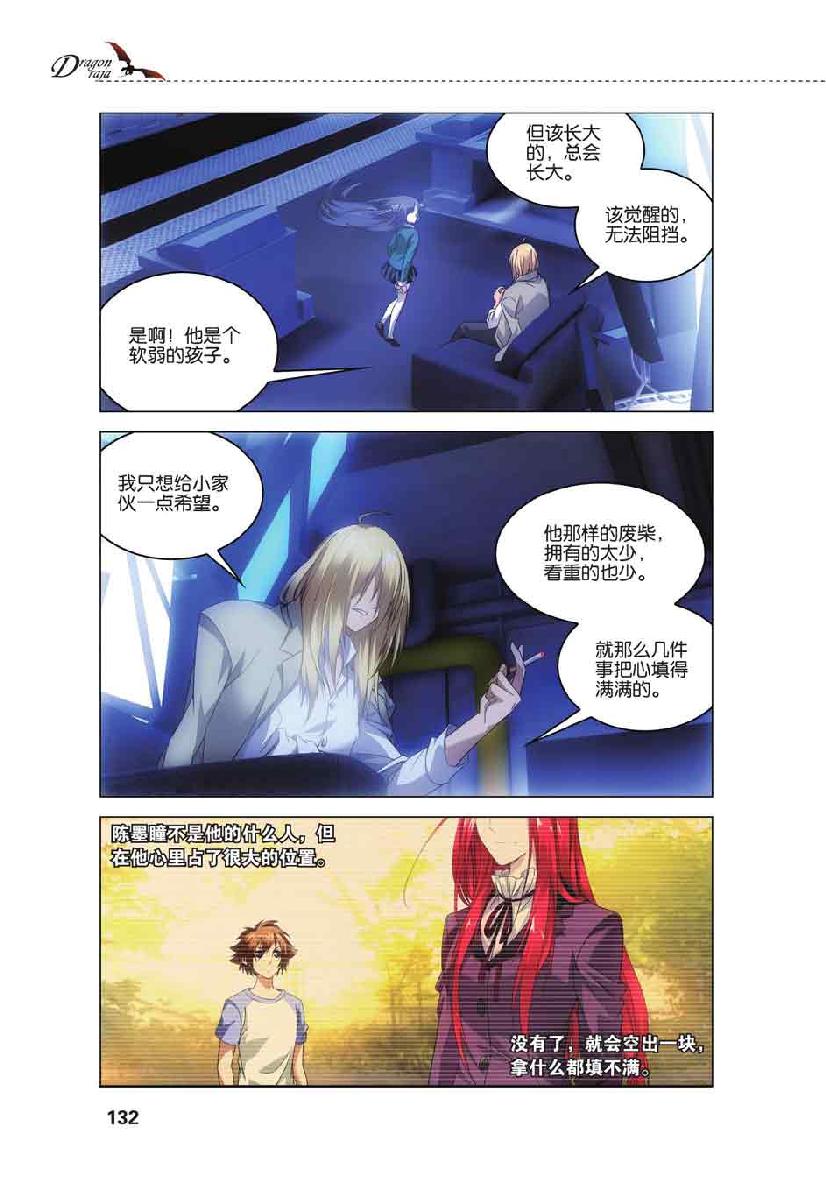 第 6 话 第 14 页