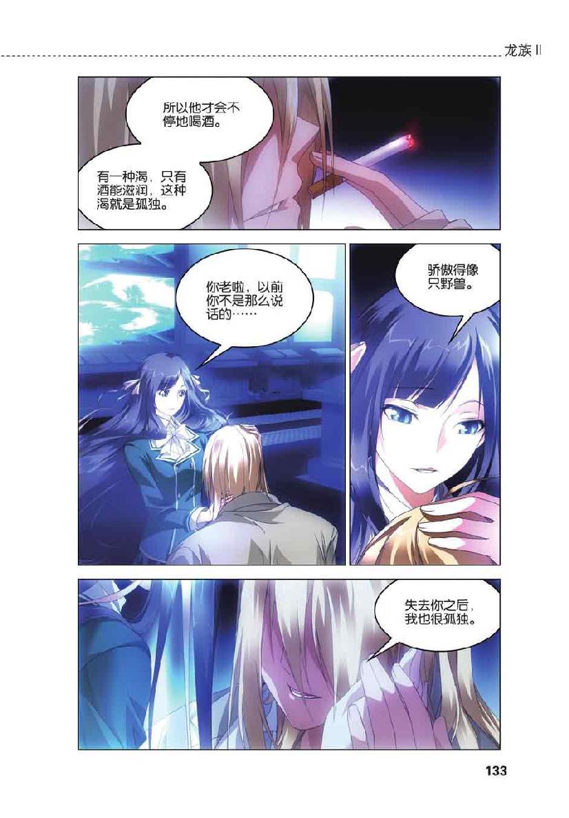 第 6 话 第 15 页