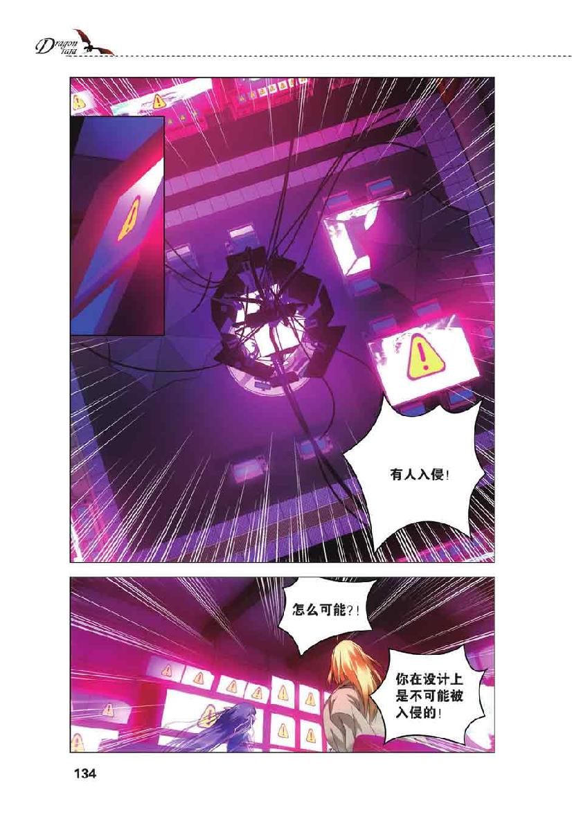 第 6 话 第 16 页