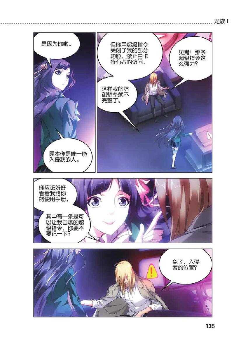 第 6 话 第 17 页