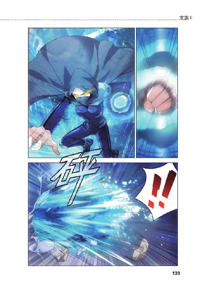 第 6 话 第 21 页
