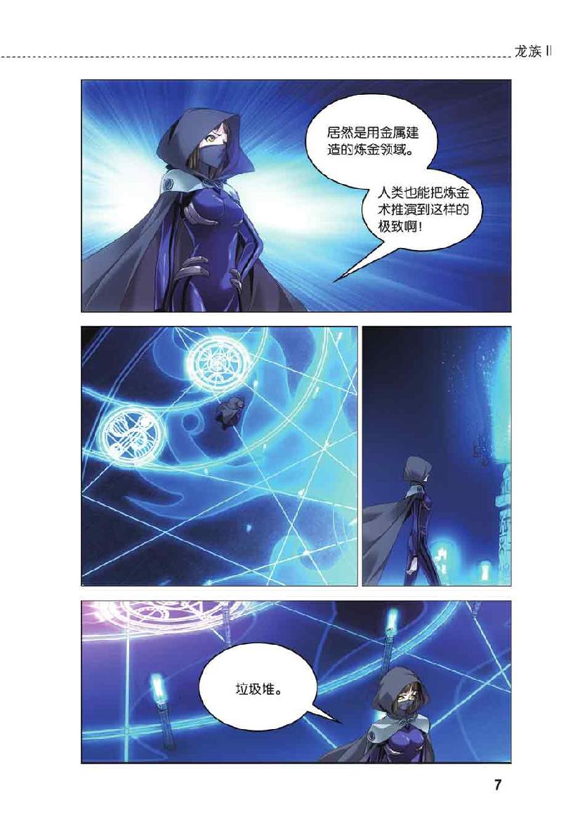 第 1 话 第 5 页