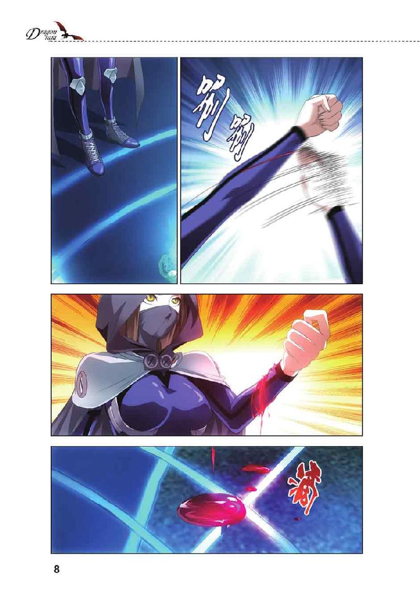 第 1 话 第 6 页