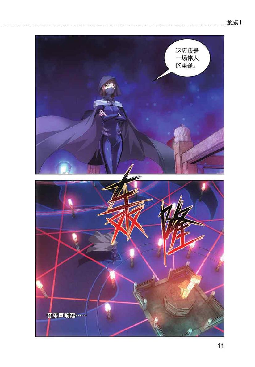 第 1 话 第 9 页