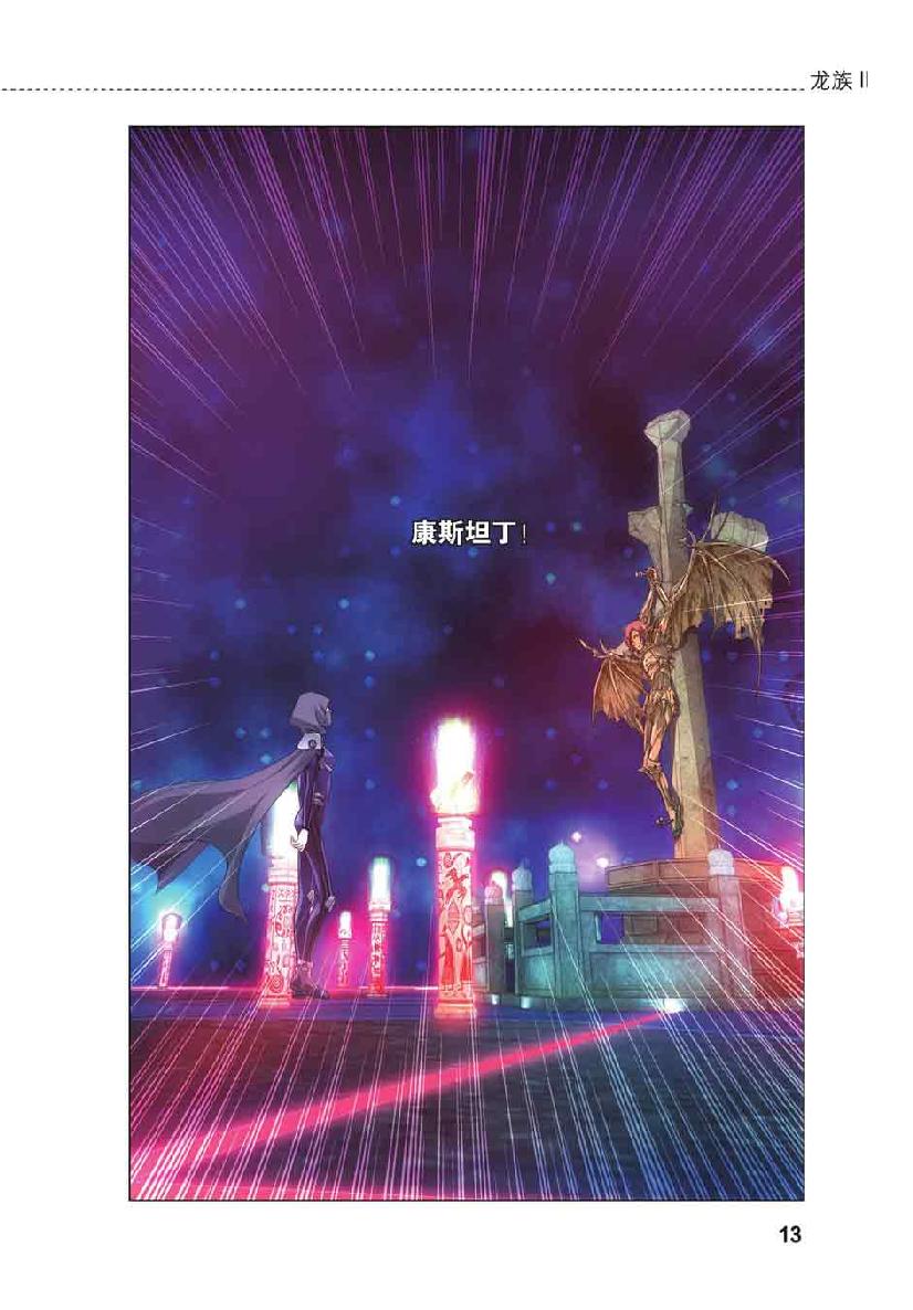 第 1 话 第 11 页