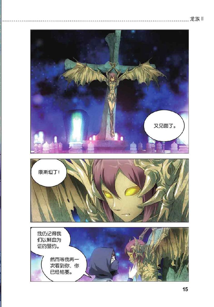 第 1 话 第 13 页