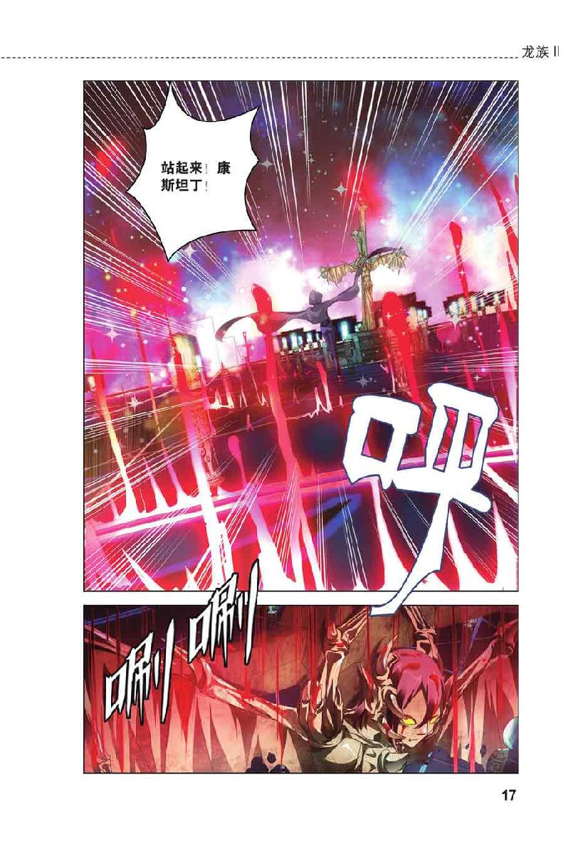 第 1 话 第 15 页