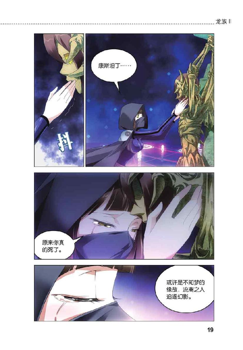 第 1 话 第 17 页