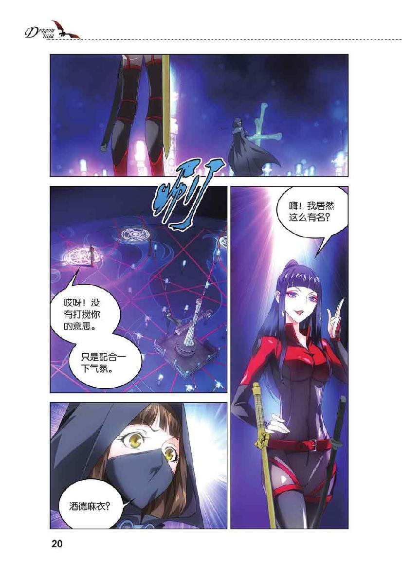 第 1 话 第 18 页