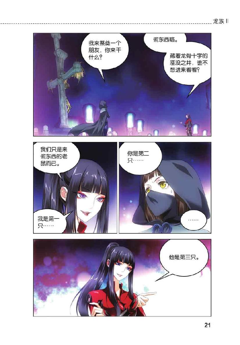 第 1 话 第 19 页