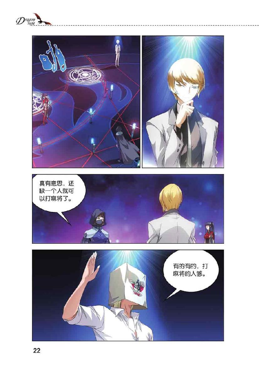 第 1 话 第 20 页
