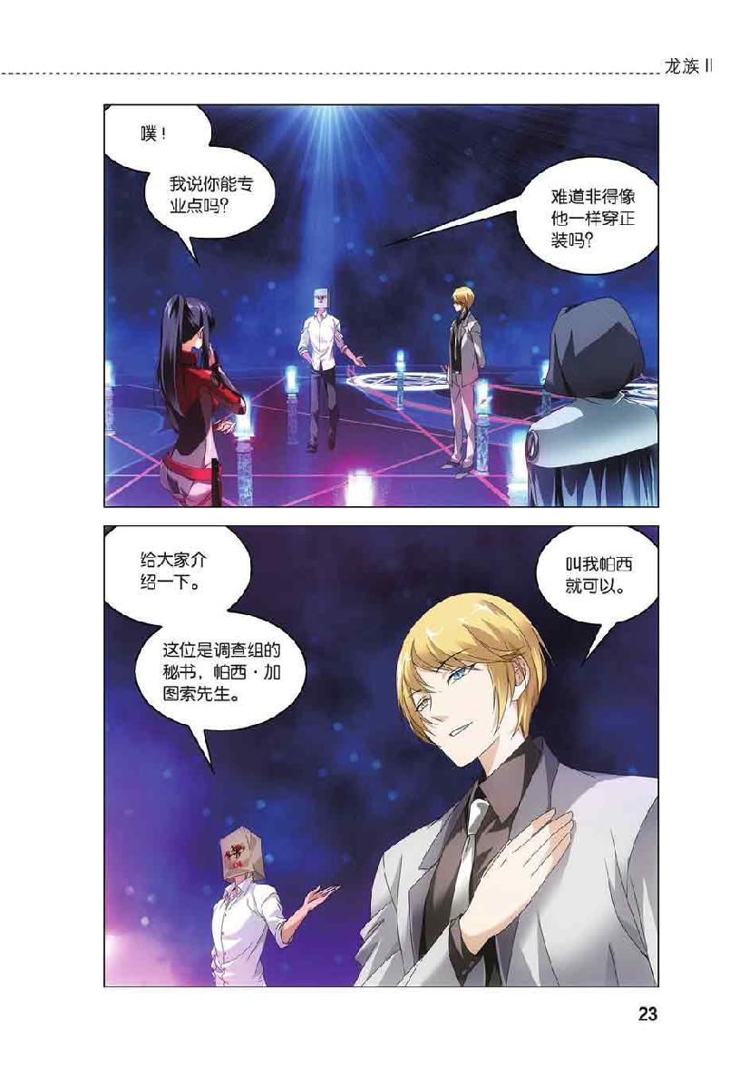 第 1 话 第 21 页