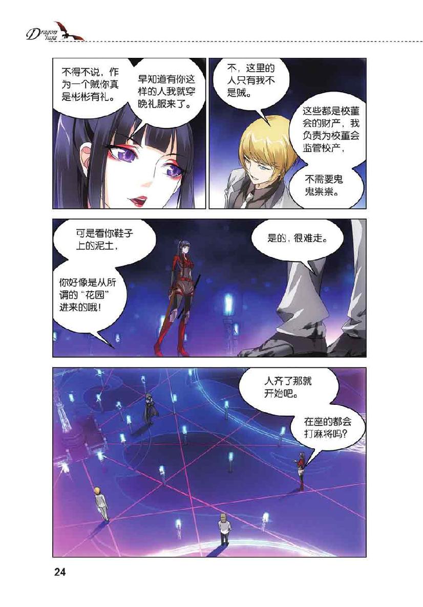 第 1 话 第 22 页