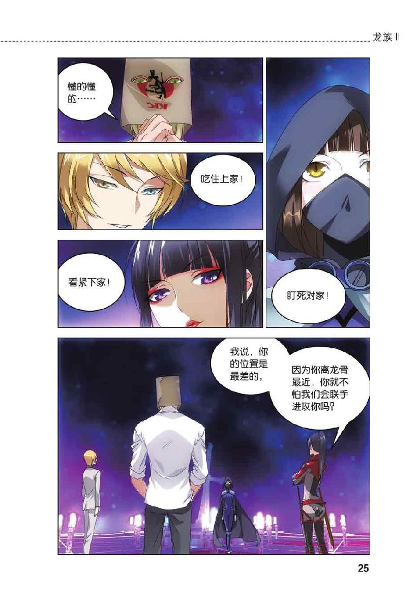 第 1 话 第 23 页