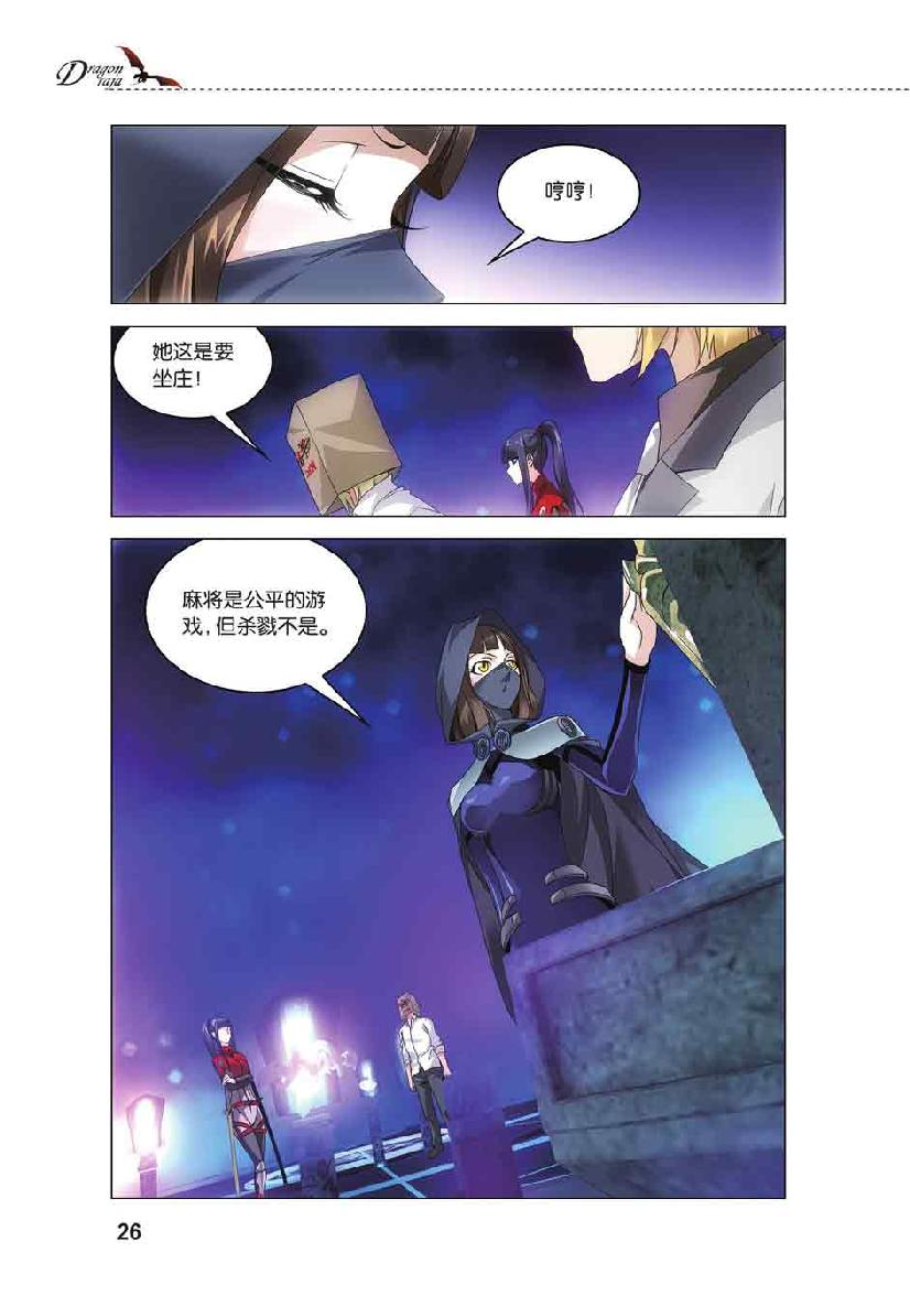 第 1 话 第 24 页