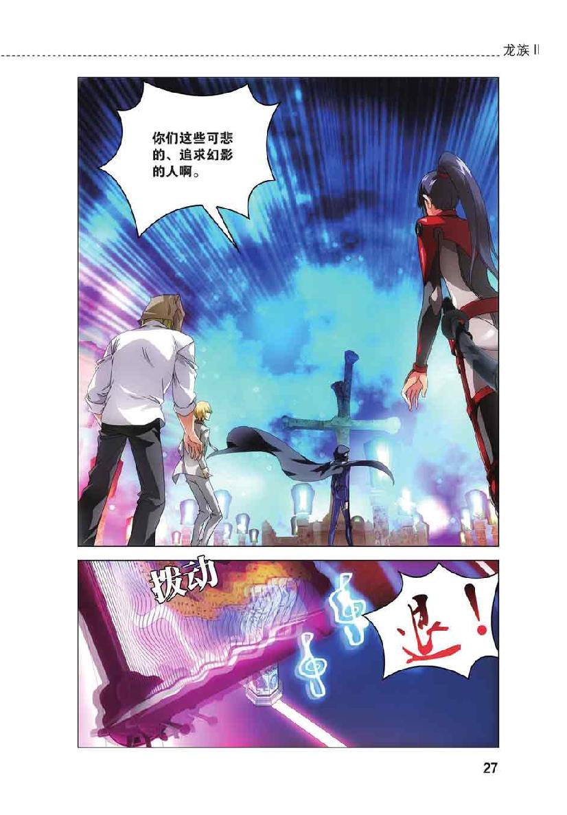 第 2 话 第 1 页