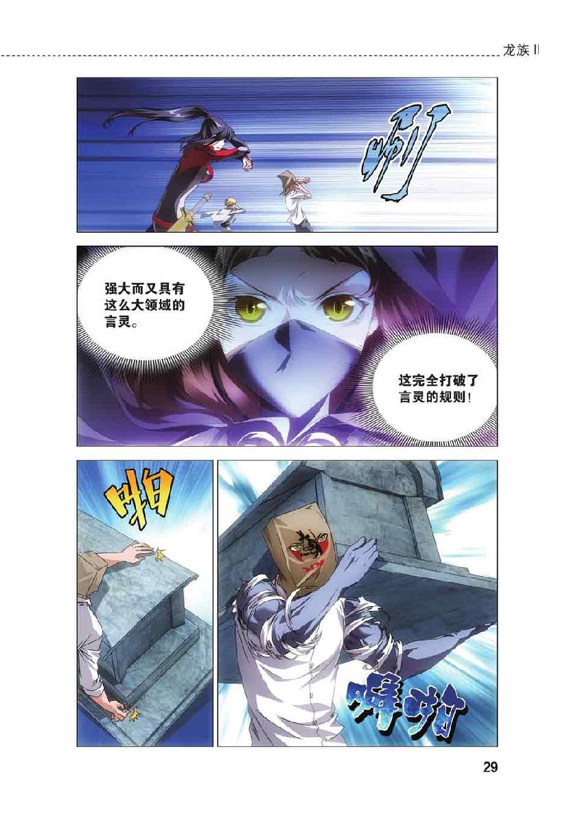 第 2 话 第 3 页