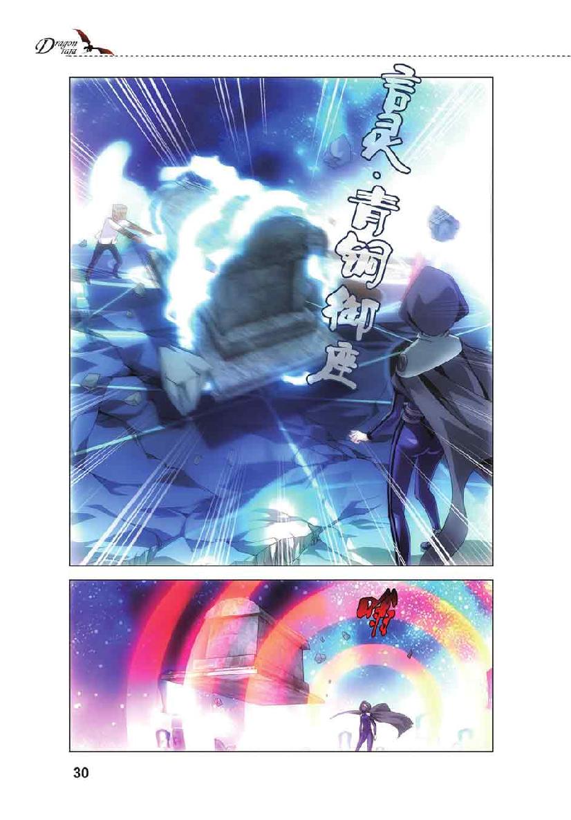 第 2 话 第 4 页