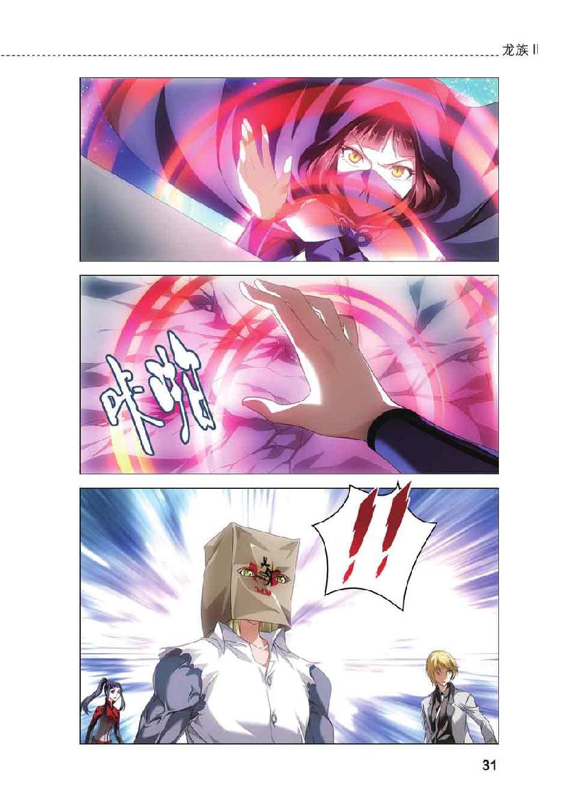第 2 话 第 5 页