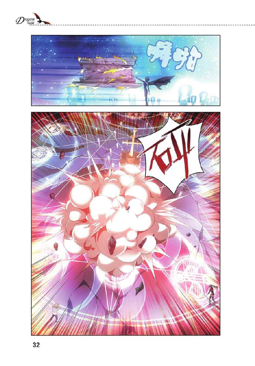 第 2 话 第 6 页