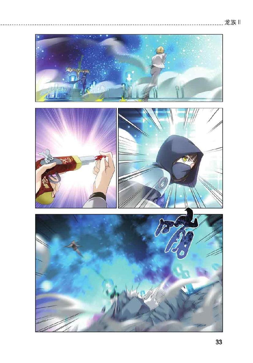 第 2 话 第 7 页