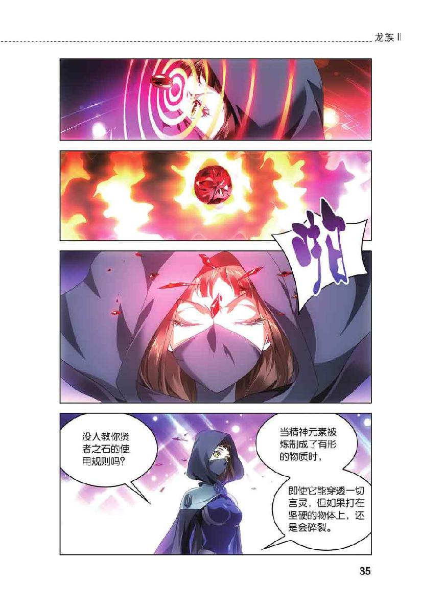 第 2 话 第 9 页