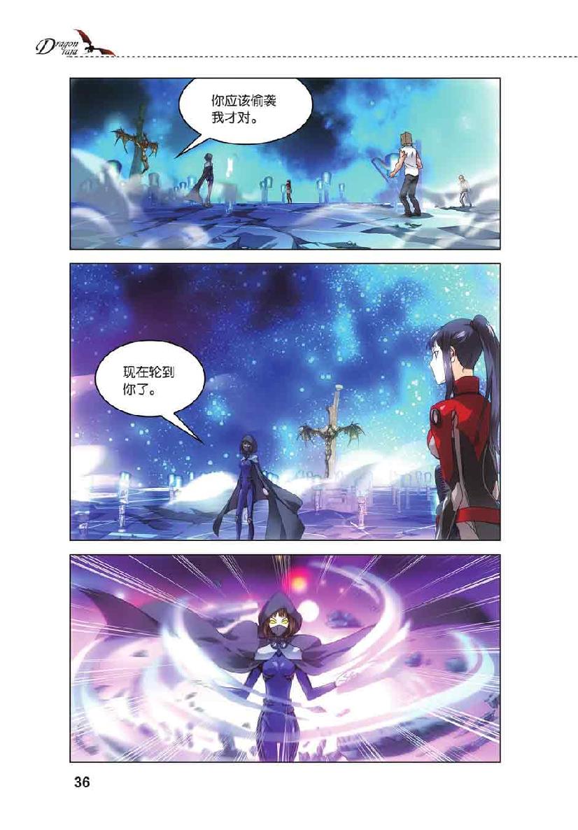 第 2 话 第 10 页