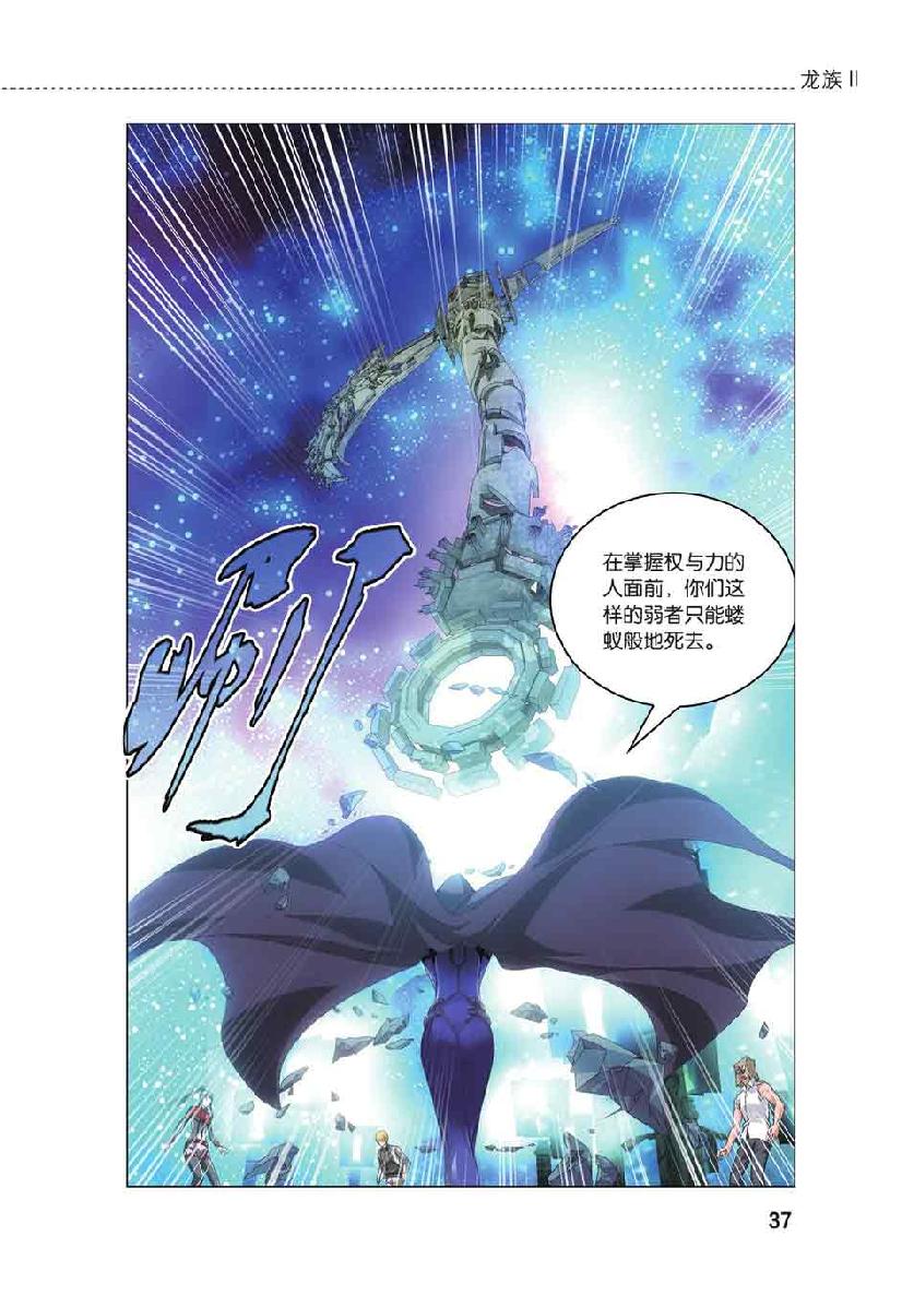 第 2 话 第 11 页