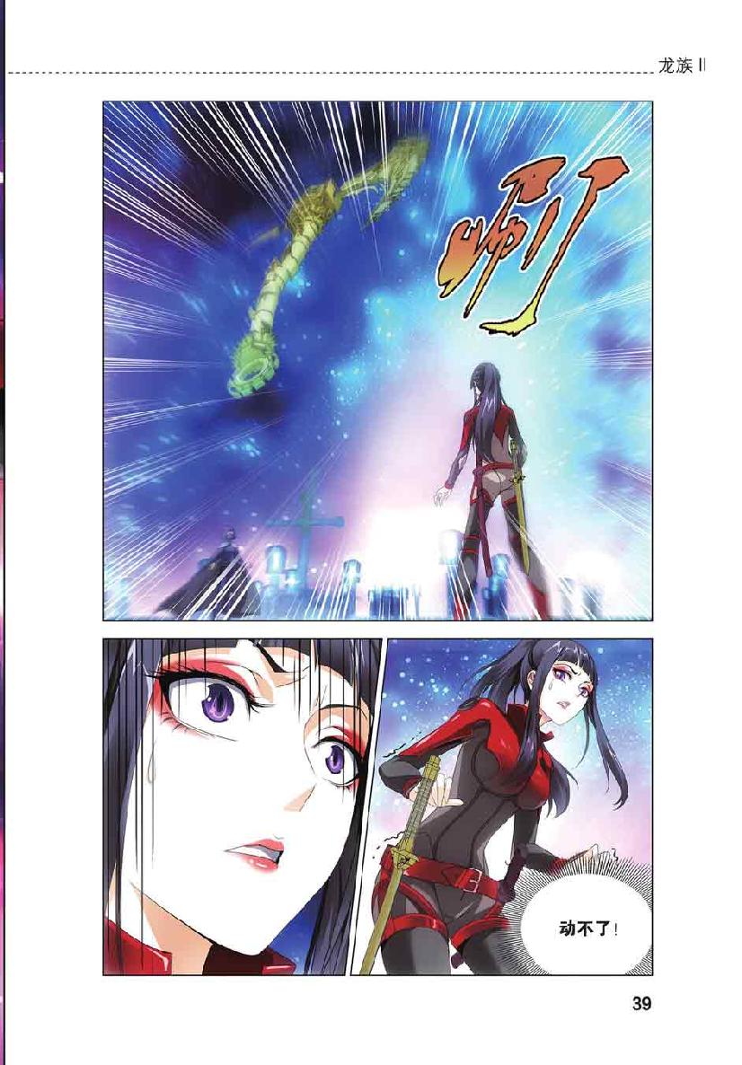 第 2 话 第 13 页