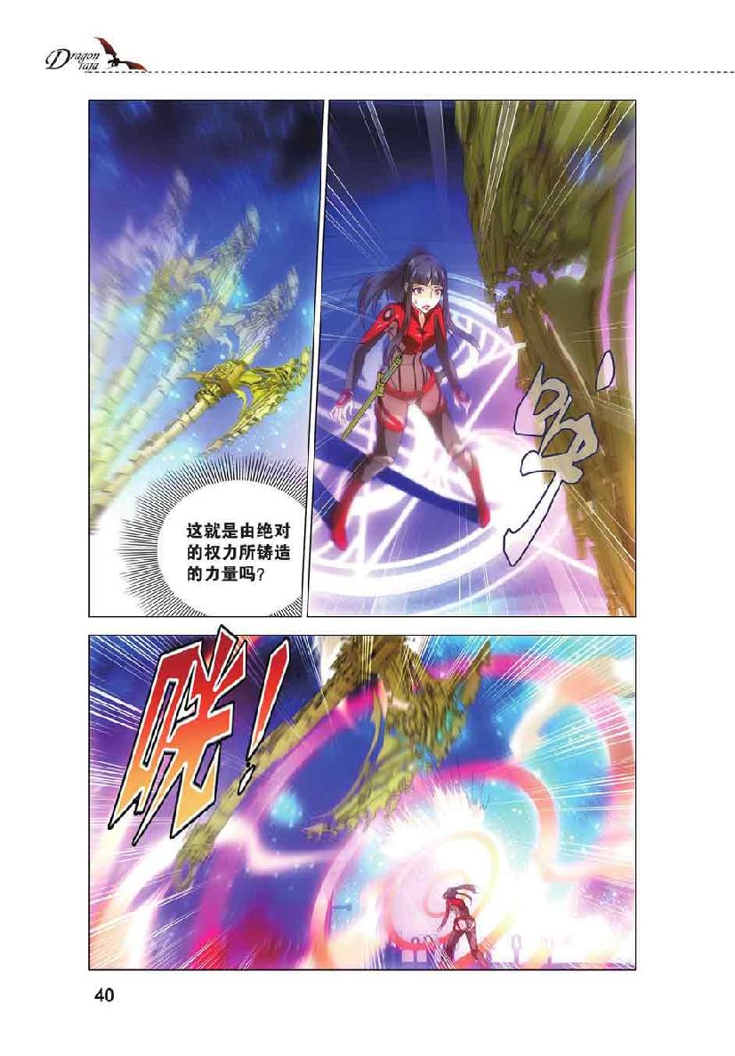 第 2 话 第 14 页