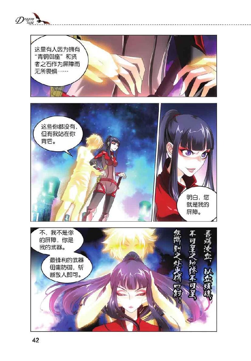 第 2 话 第 16 页