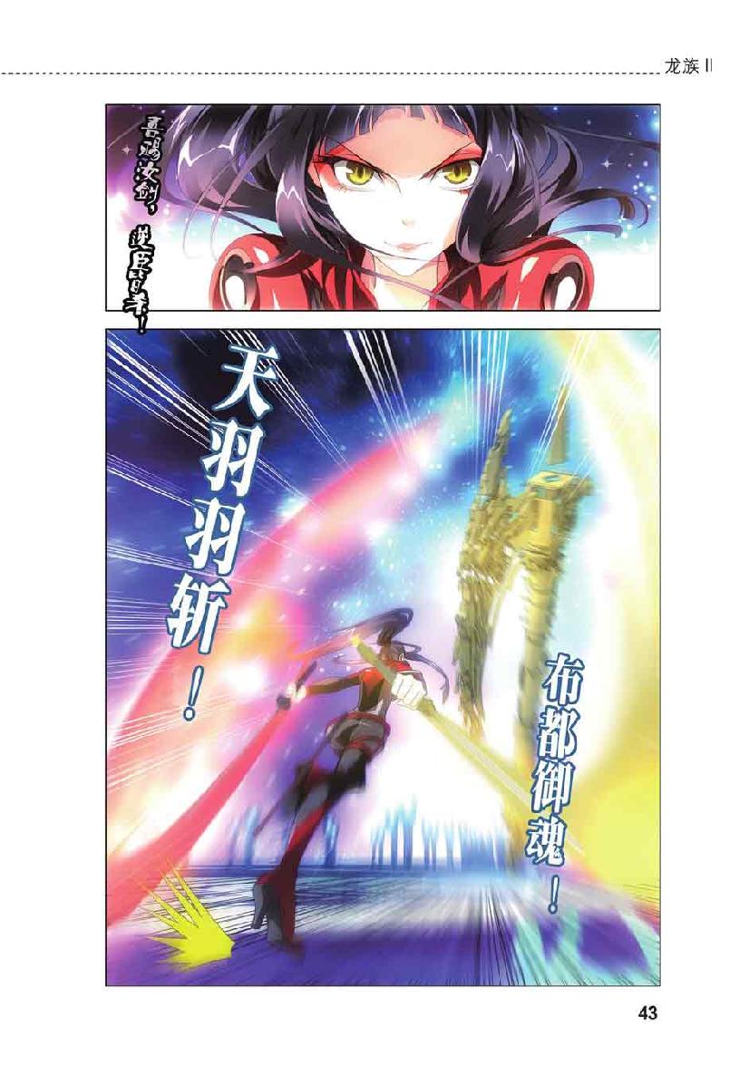 第 2 话 第 17 页