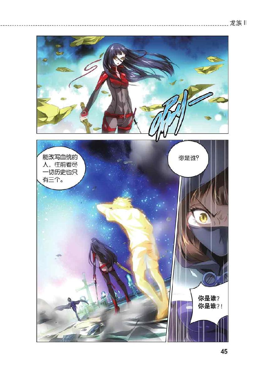 第 2 话 第 19 页