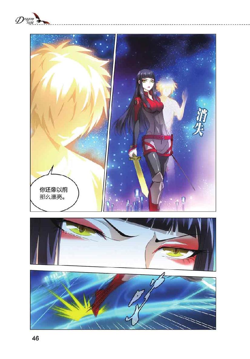 第 2 话 第 20 页