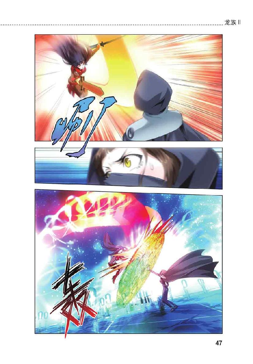 第 2 话 第 21 页