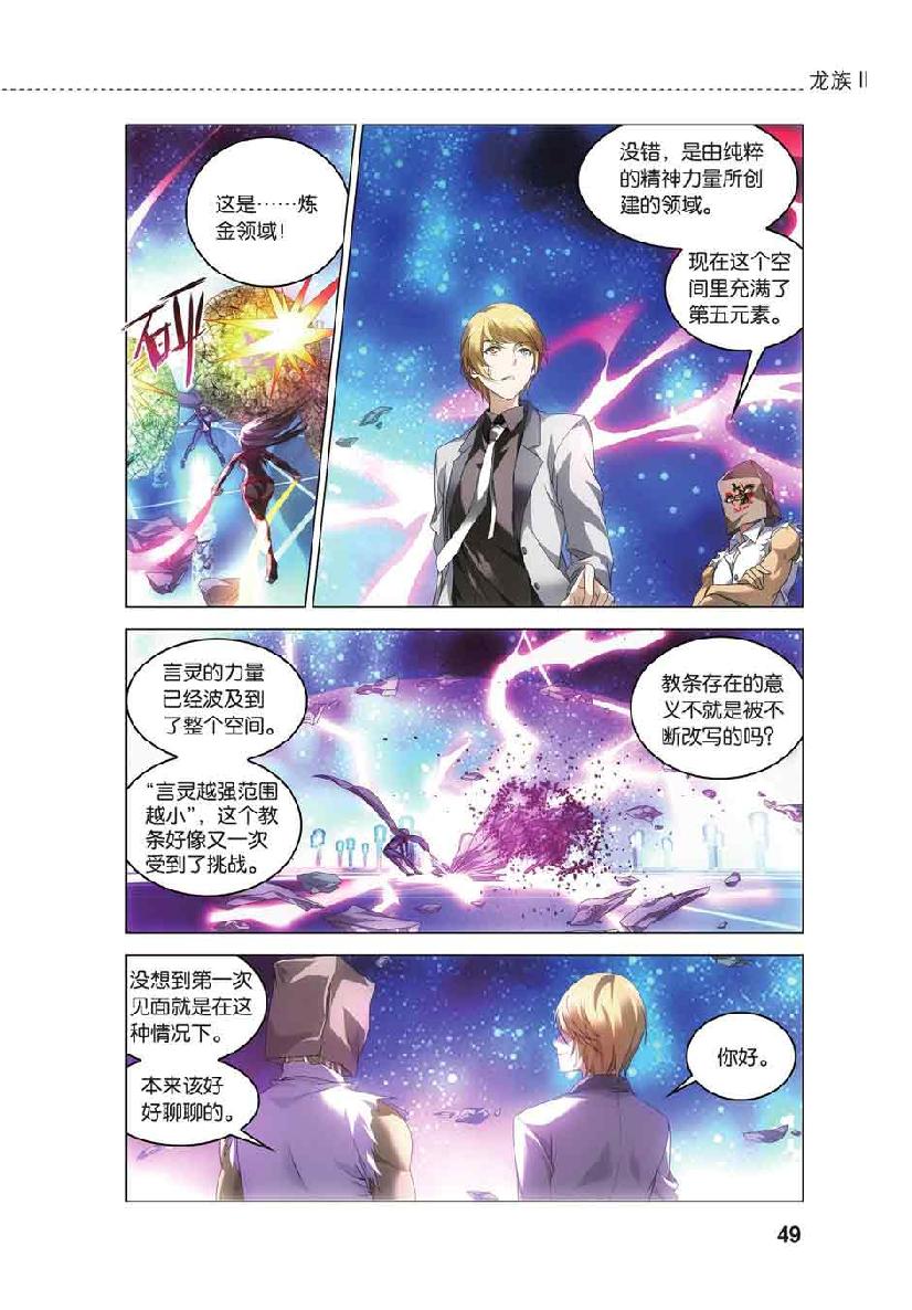 第 2 话 第 23 页