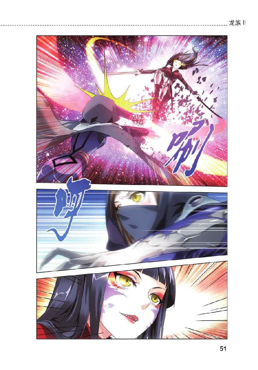 第 3 话 第 2 页
