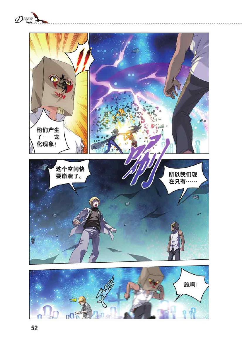 第 3 话 第 3 页