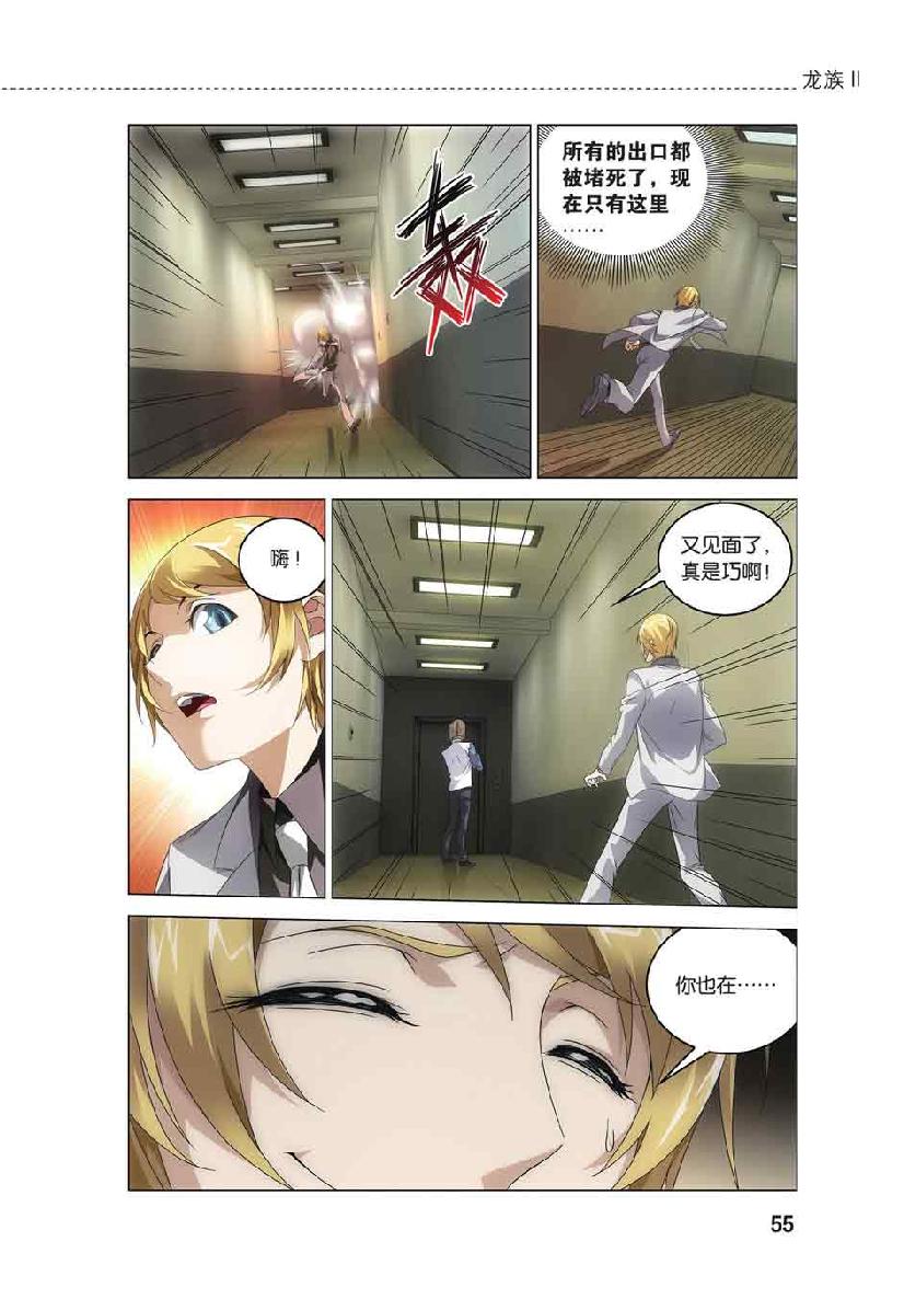 第 3 话 第 6 页