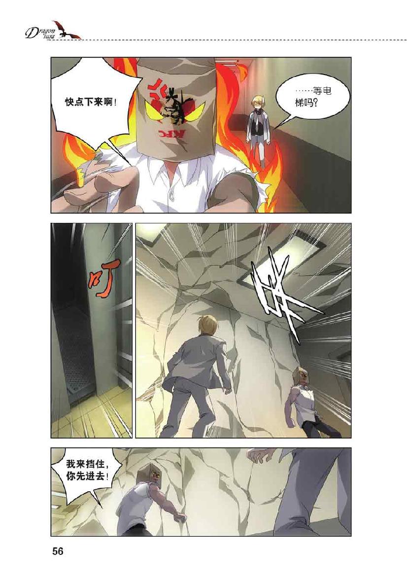 第 3 话 第 7 页