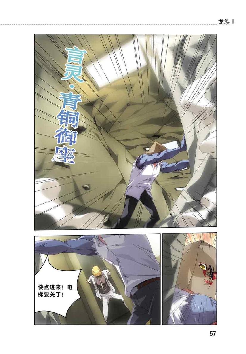 第 3 话 第 8 页