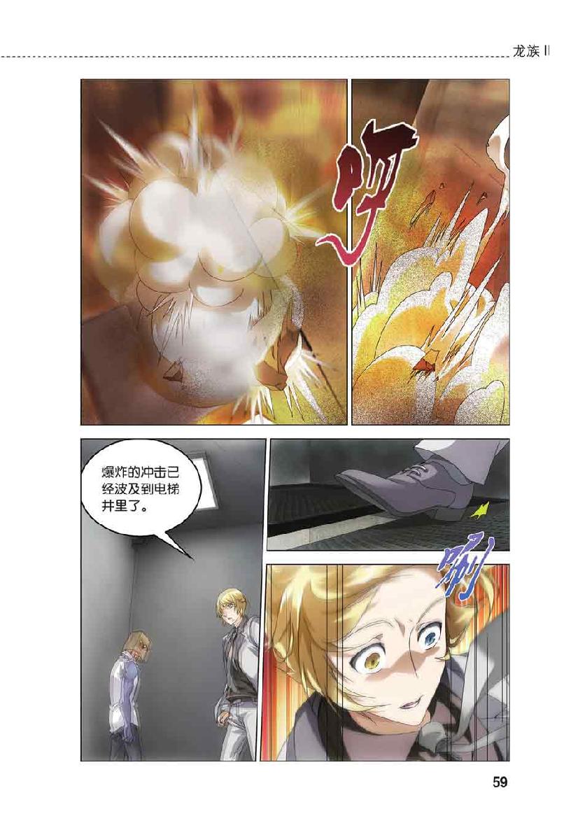 第 3 话 第 10 页