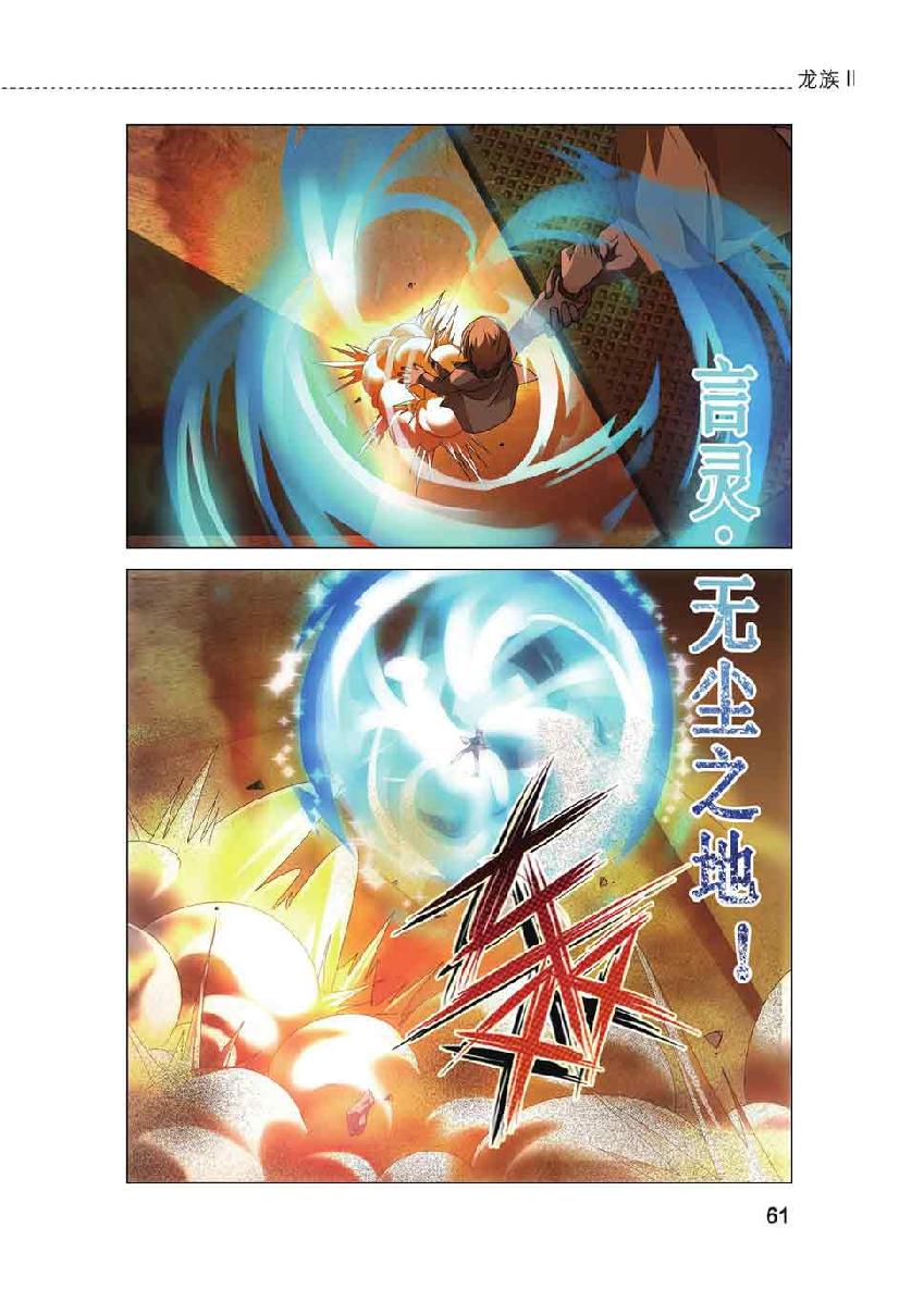 第 3 话 第 12 页