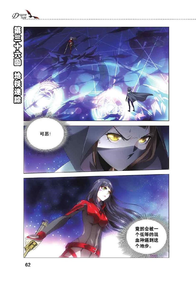 第 3 话 第 13 页