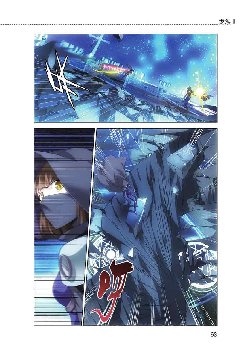 第 3 话 第 14 页